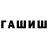 КЕТАМИН VHQ Gwyn S