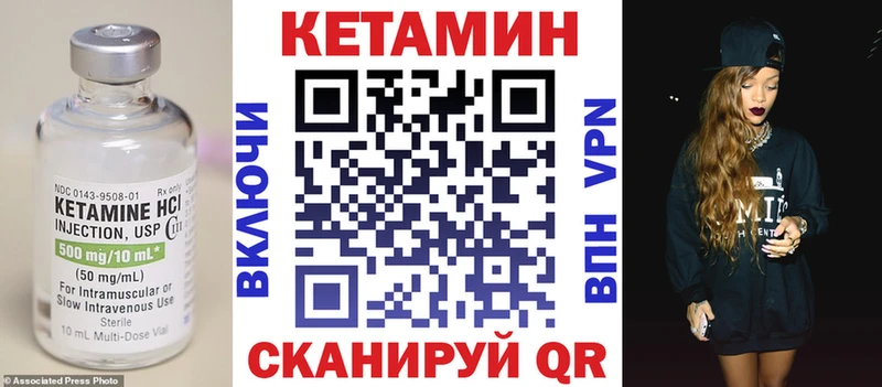Кетамин ketamine  Велиж 