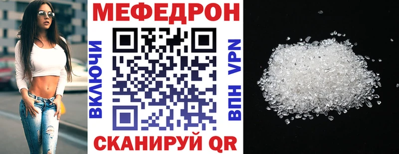МЕФ mephedrone ссылка на мегу маркетплейс Велиж как найти