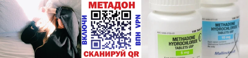 Метадон methadone  купить наркотики сайты  Велиж 